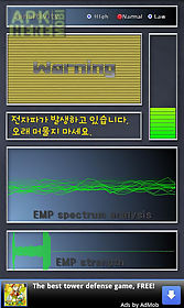 emp detector(free)
