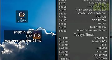 Hebrew calendar widget