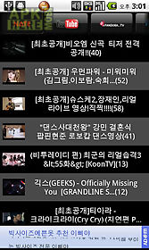 korean online video rank