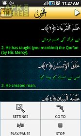 surah ar-rahman audio (urdu)