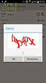 web sms ukraine