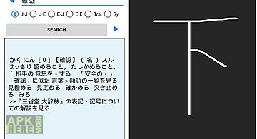Jishokun - japanese dictionary