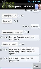chat vkontakte beta
