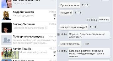 Chat vkontakte beta