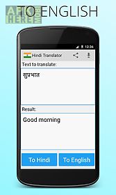 hindi english translator