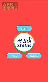status in marathi