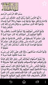 quran in arabic free