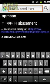 hindi to english dictionary