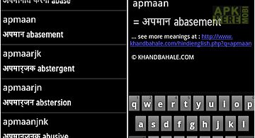 Hindi to english dictionary