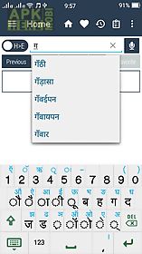 hindi dictionary