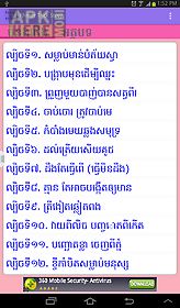 khmer trick story
