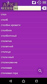 russian english dictionary