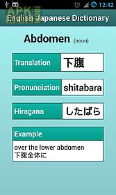 japanese english ✽ dictionary