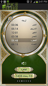 al-moazin lite (prayer times)