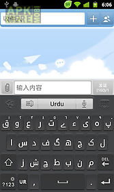 urdu for go keyboard - emoji