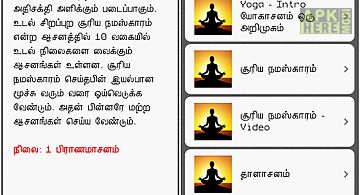 Yoga - tamil