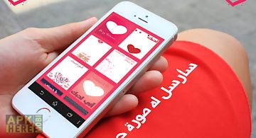 Create love photo arabic