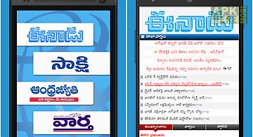 Telugu news papers online