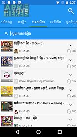 khmer song free