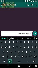 noon keyboard (arabic)