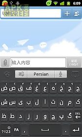 persian for go keyboard- emoji