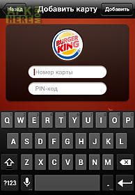 burger king card