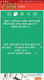 latest marathi sms