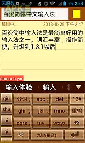 simplified chinese keyboard