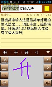 simplified chinese keyboard