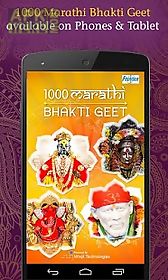 1000 marathi bhakti geet