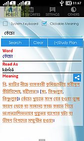 bangla to bangla dictionary