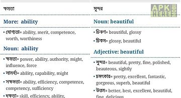 Ekushey bangla dictionary