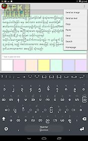 myanmar keyboard plugin