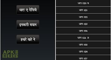 Ipc in hindi