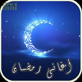 ramadan songs - ringtones