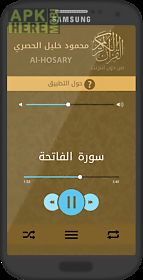 offline audio quran by hussary