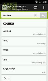 hebrew-russian dictionary