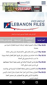 lebanon files