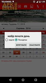 ukraine calendar 2017