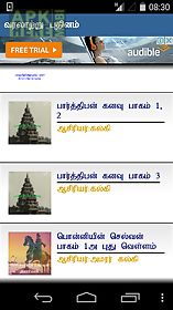 tamil book library