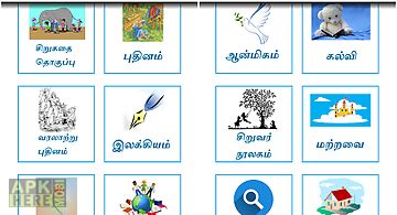 Tamil book library
