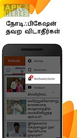 tamil news india - samayam