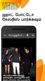 tamil news india - samayam