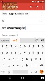 lipikaar marathi keyboard