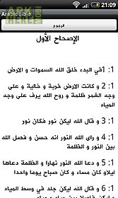 arabic bible