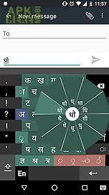 swarachakra marathi keyboard