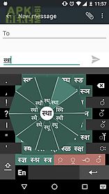 swarachakra marathi keyboard
