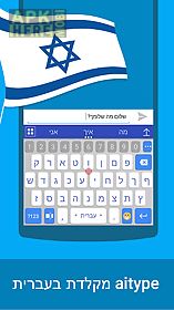 ai.type hebrew keyboard
