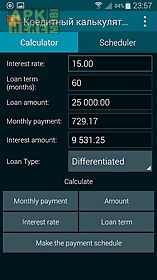 loan calculator