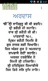 ardaas - sikh prayer